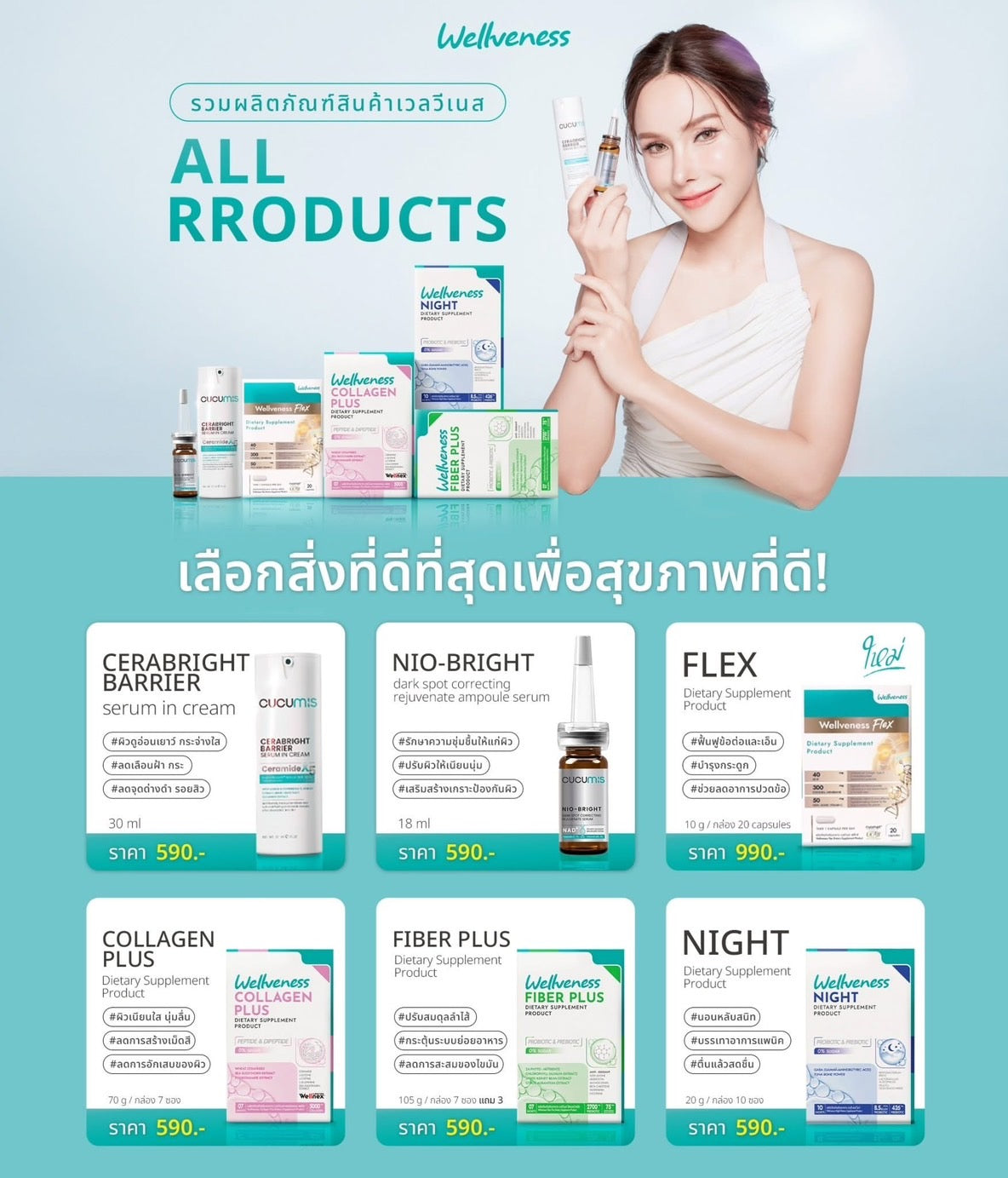 สุขภาพที่ดี