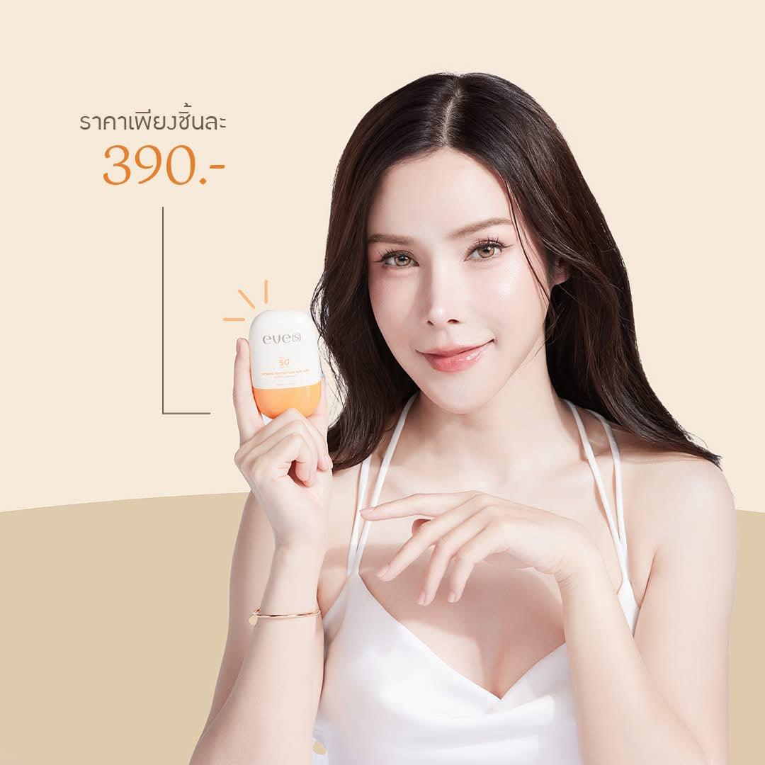 กันแดดใหม่