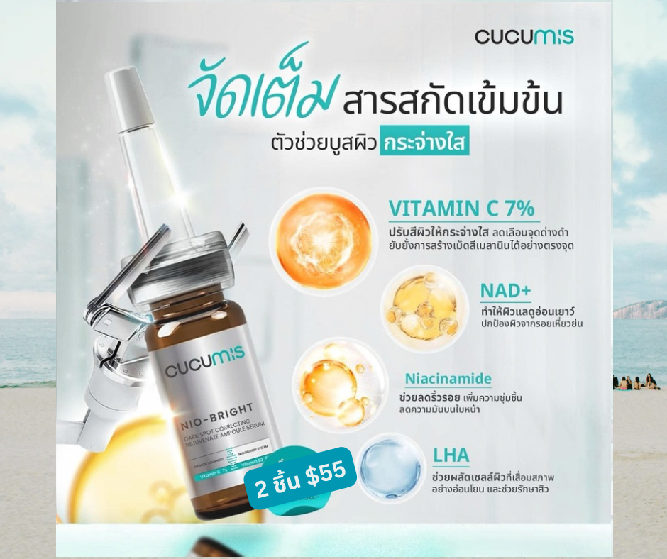 EVE'S เซตหน้าใสไม่กลัวแดด ครีมเจลอีฟส์ ซันเจลอีฟส์ แอมพูเซรั่ม ป้องกันแสงแดด บำรุงฟื้นฟูผิว เติมความชุ่มชื้นให้กับผิว