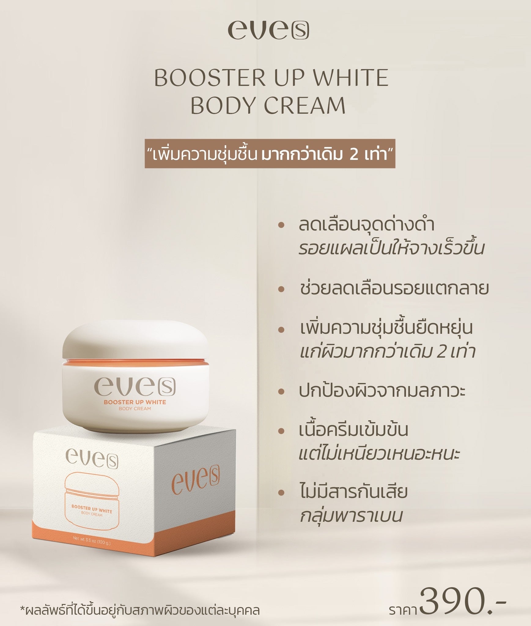 New Booster white body cream