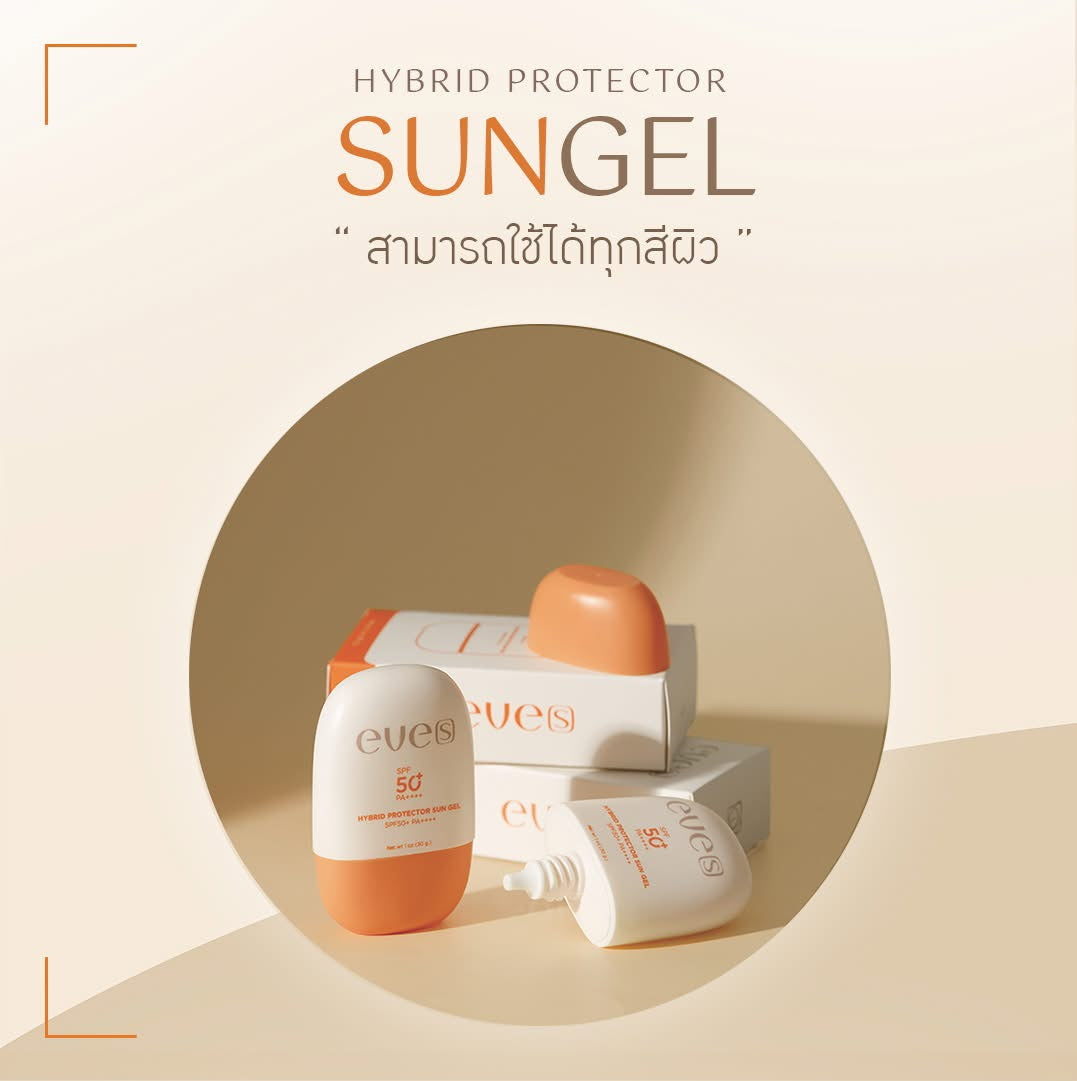 กันแดดใหม่