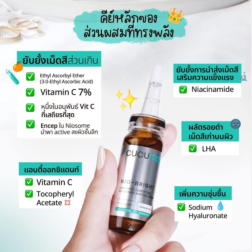 เซทปรับผิวขาวใสเนียนนุ่ม