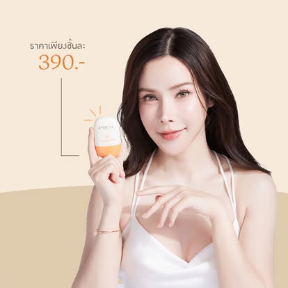 ชุดบำรุงผิวคุณแม่ 8 - 1 เซรั่มอีฟส์ /1 กันแดด ซันเจล