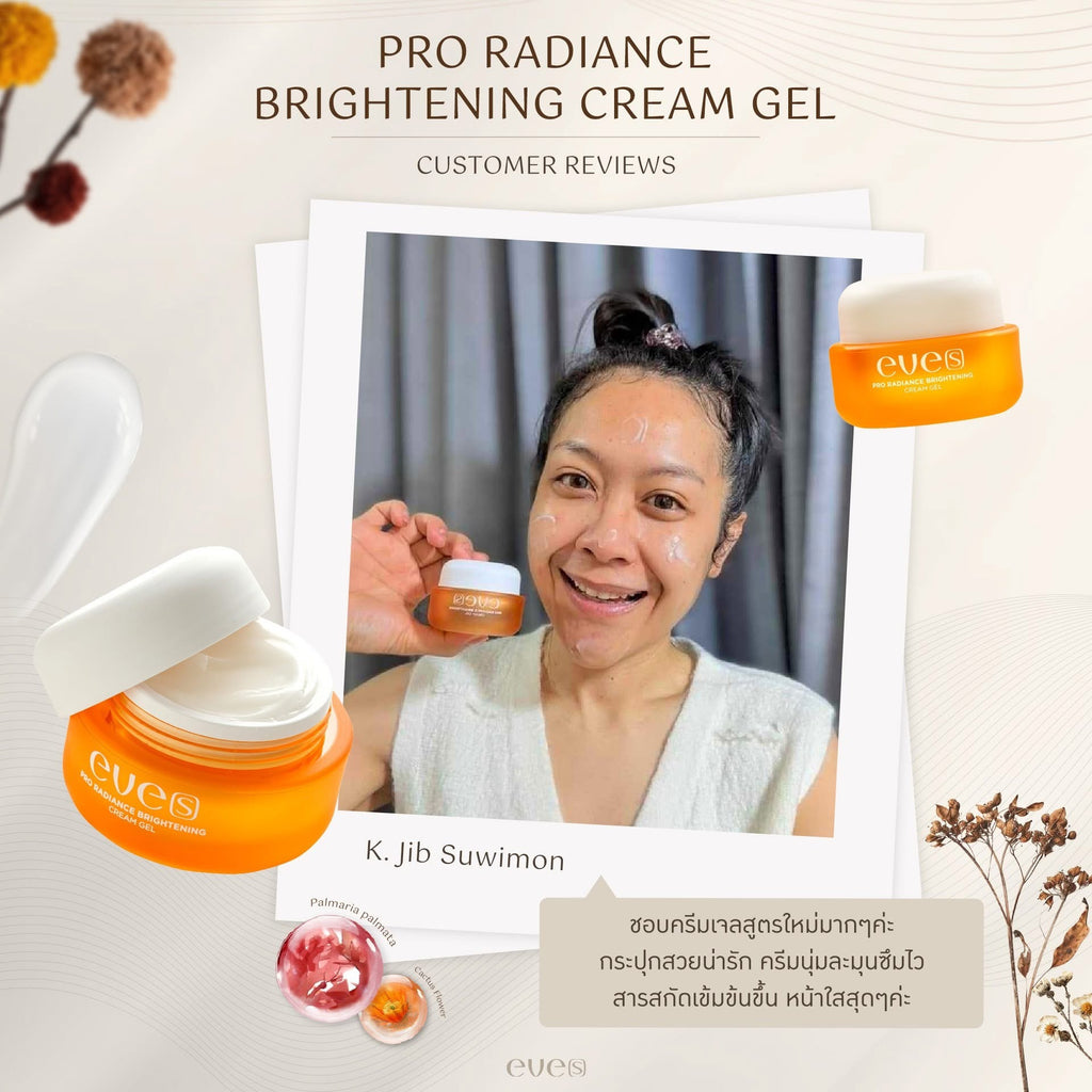 คู่หูหน้าใส