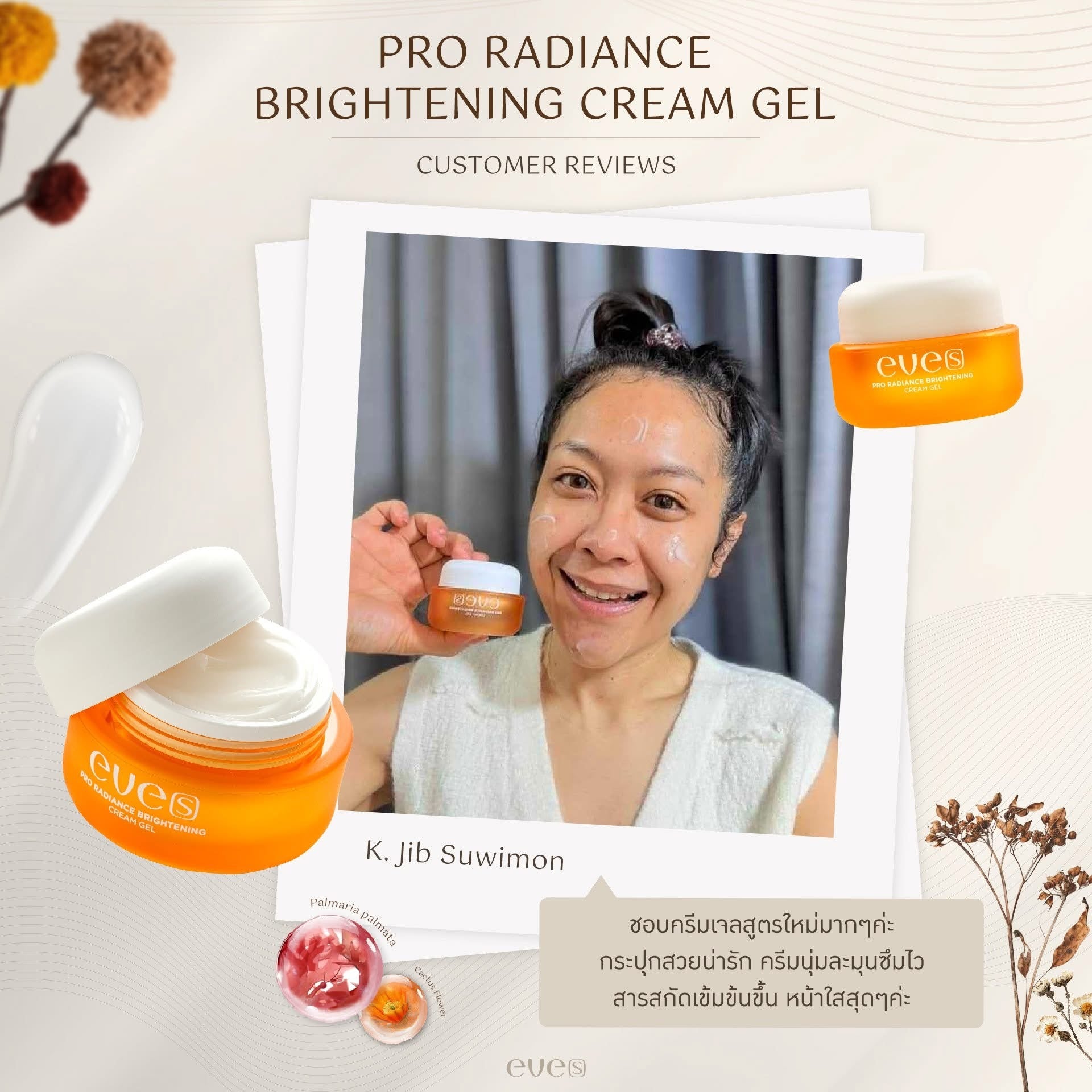 คู่หูหน้าใส