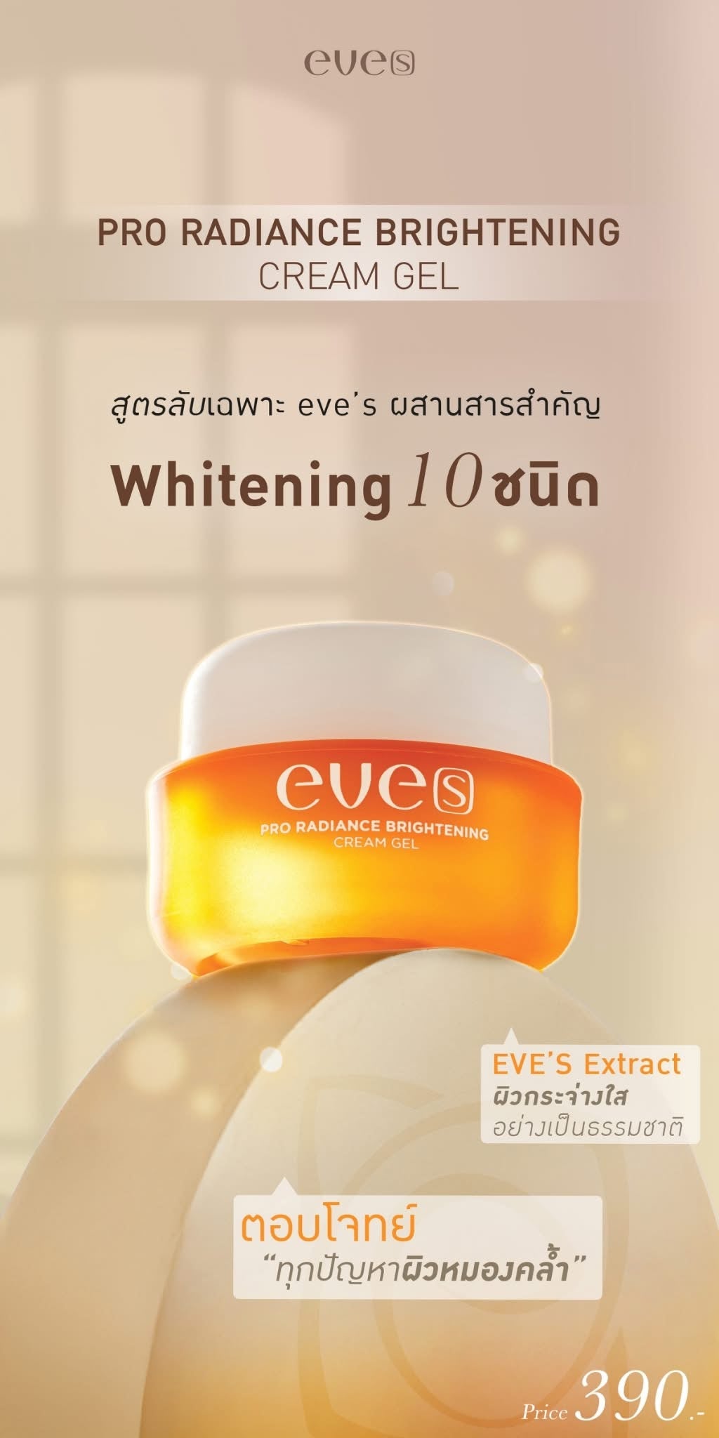 คู่หูหน้าใส