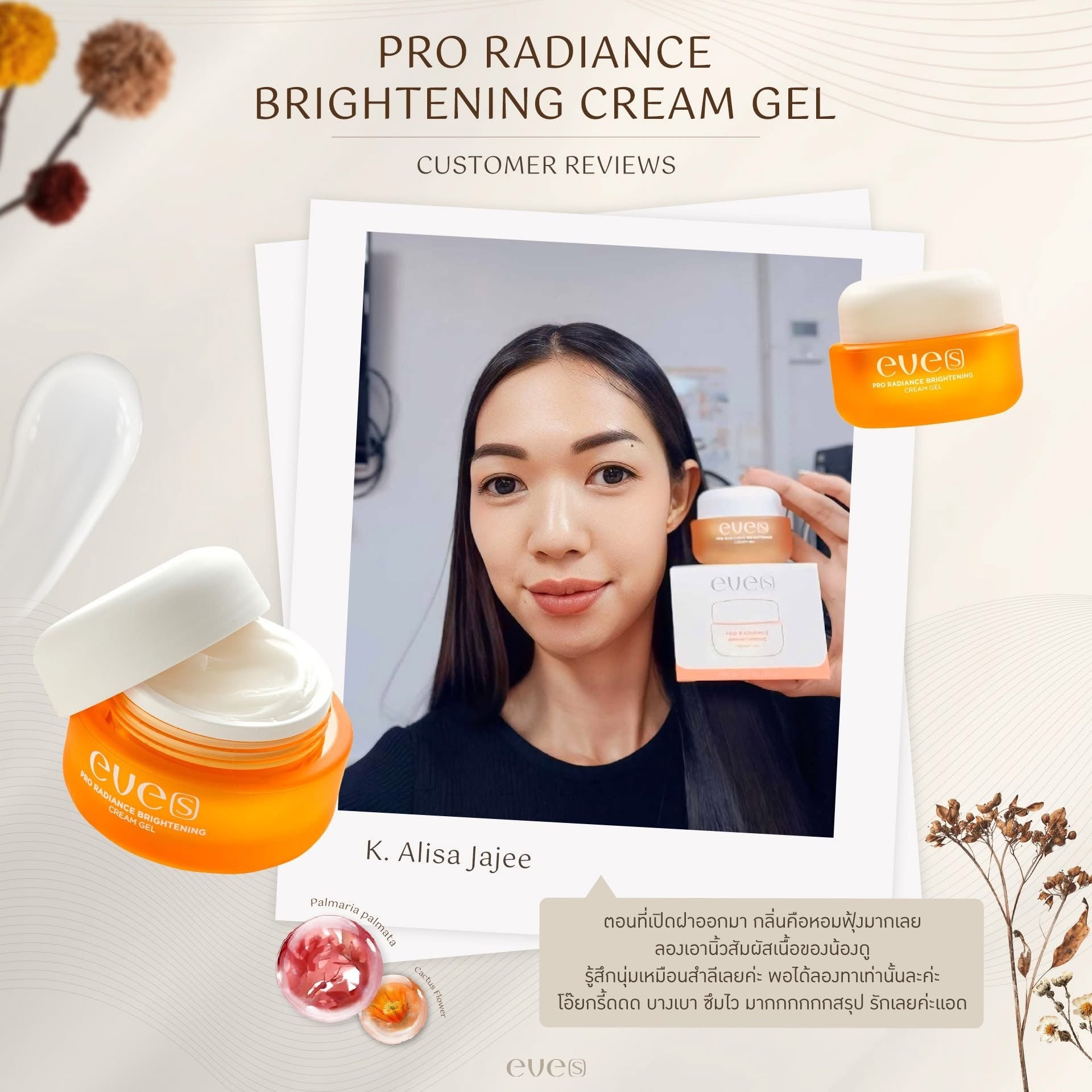 คู่หูหน้าใส