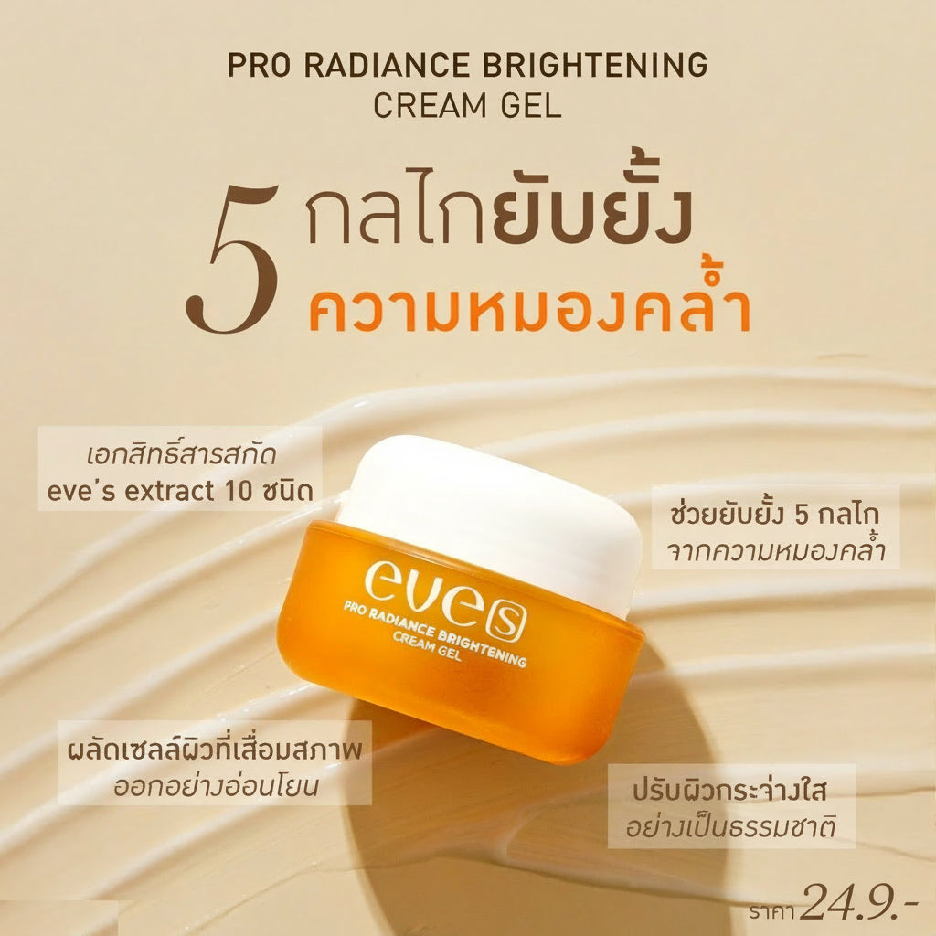 คู่หูหน้าใส