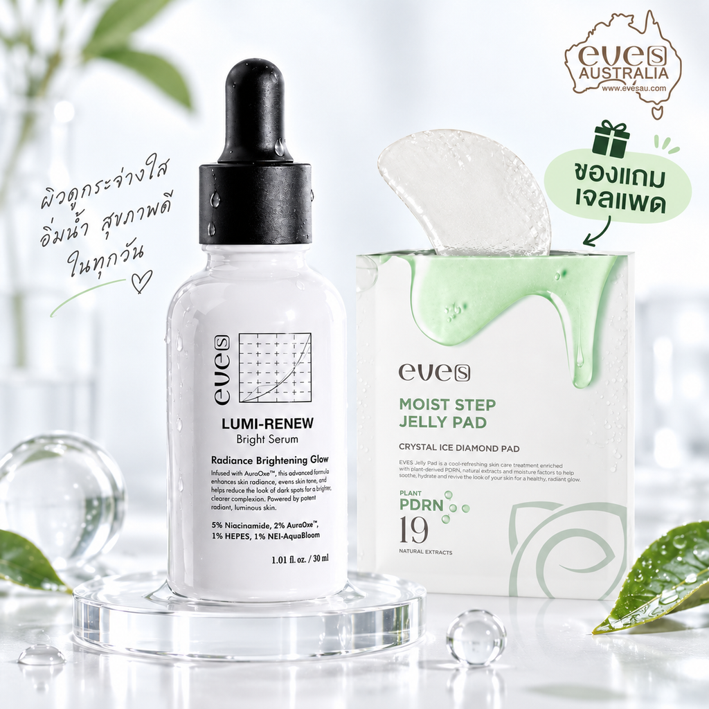 EVE’S Aura Serum | เซรั่มผิวกระจ่างใส ออร่าโกลว์ | Eves AU