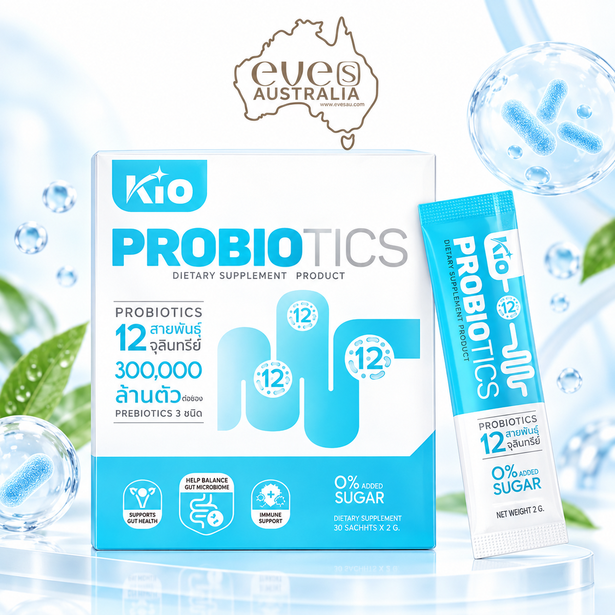 KIO Probiotic 20 Sachets | โปรไบโอติก + พรีไบโอติก
