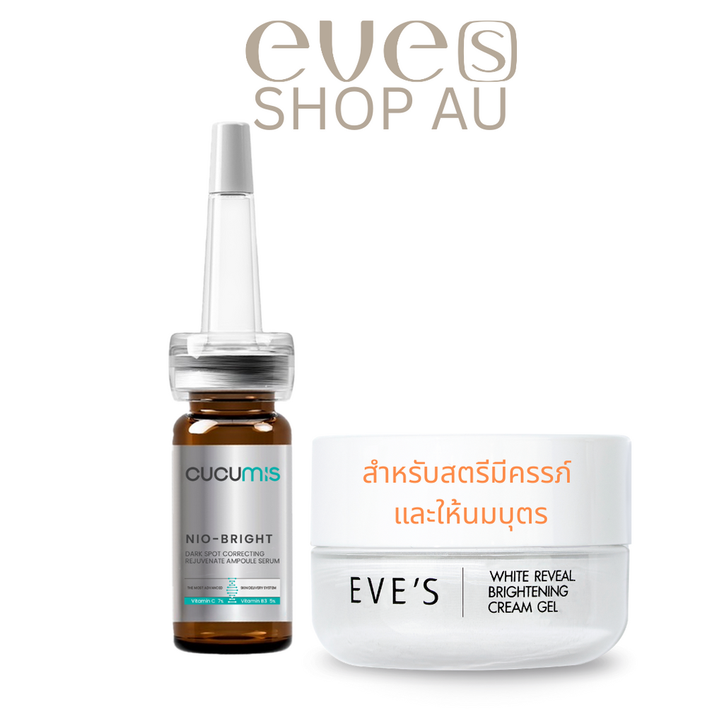 เซทปรับผิวขาวใสเนียนนุ่ม