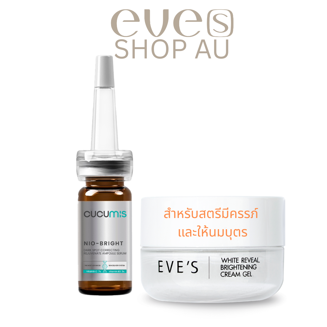 เซทปรับผิวขาวใสเนียนนุ่ม