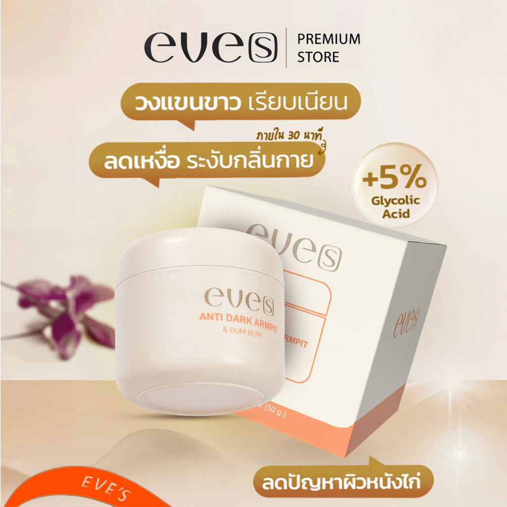 รวมชุดผิวขาว คูณ3 -กับชุดบำรุงสุดล้ำทั้งผิวหน้าและผิวกาย