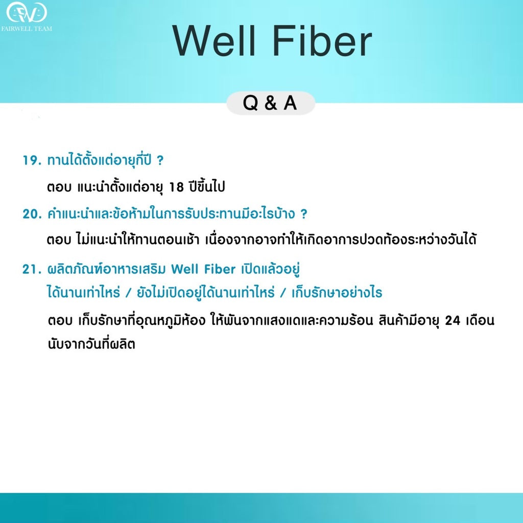Well Fiber