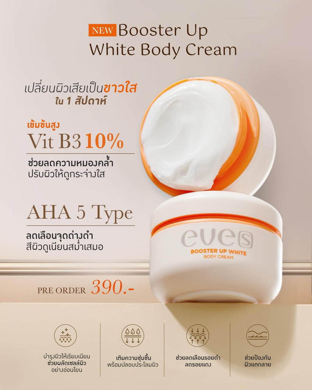 New Booster white body cream