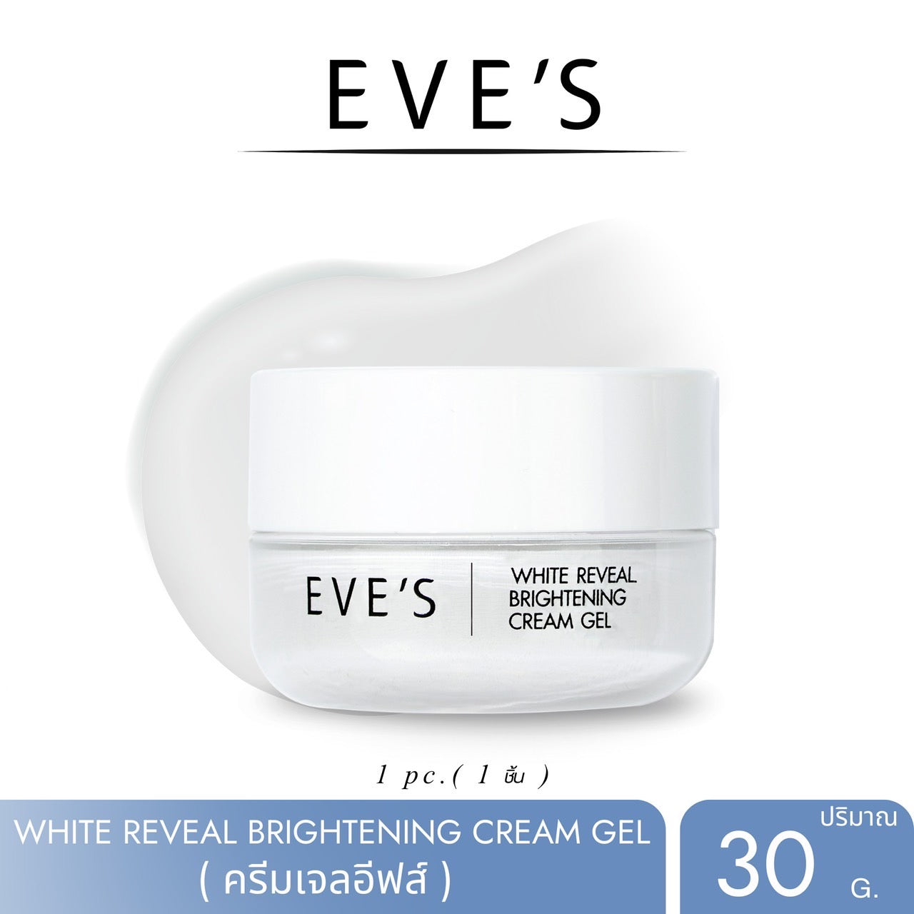 WHITE REVEAL BRIGHTENING CREAM GEL ***สตรีตั้งครรภ์ และ ให้นมบุตร ใช้ได้ค่ะ ****ครีมเจลอีฟส์ ผิวขาวกระจ่างใส เปล่งปลั่ง ผิวเนียนนุ่ม ชุ่มชื้น