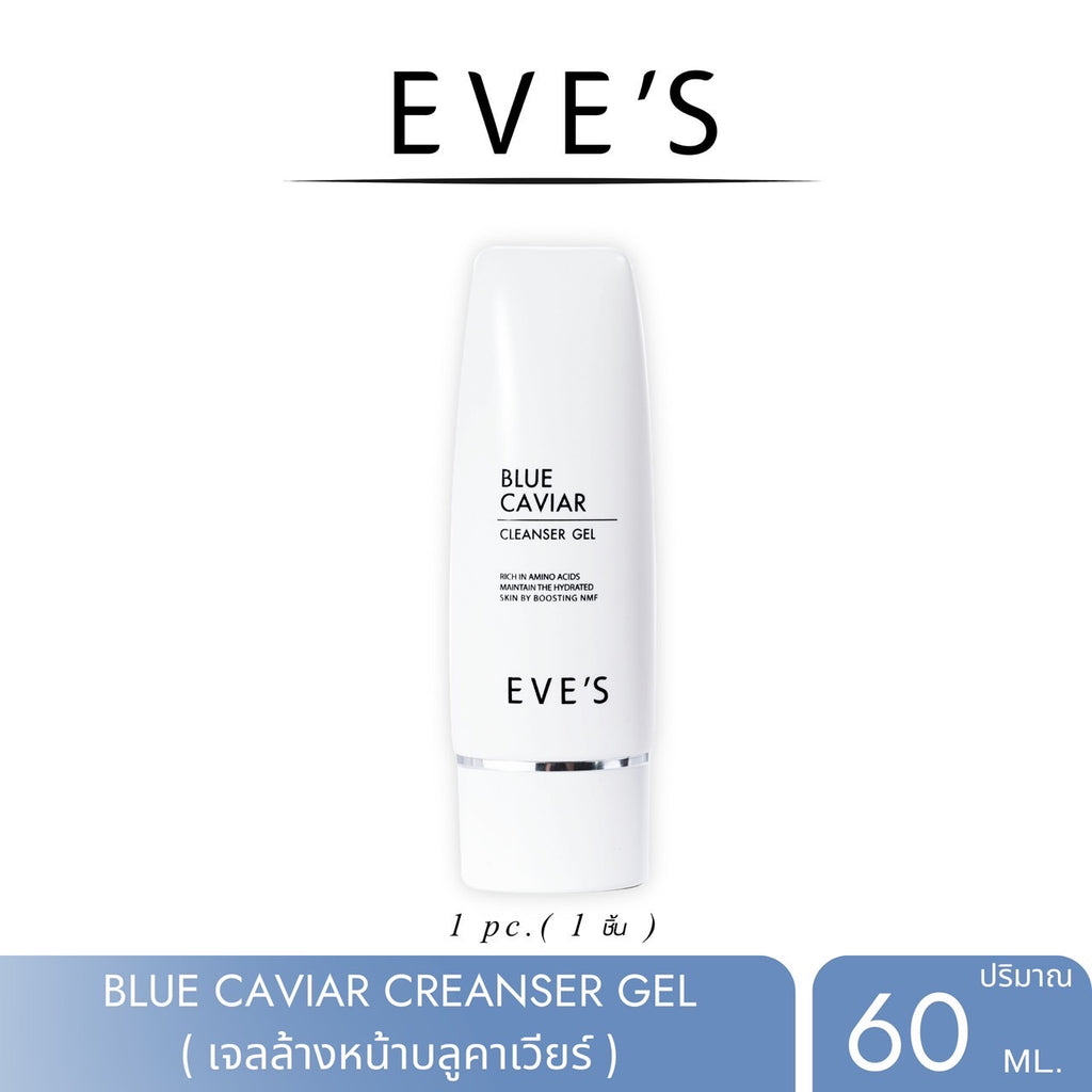 BLUE CAVIAR CLEANSER GEL บลู คาร์เวียร์ คลีนเซอร์ เจล **** สูตรใหม่ เข้มข้นกว่าเดิม