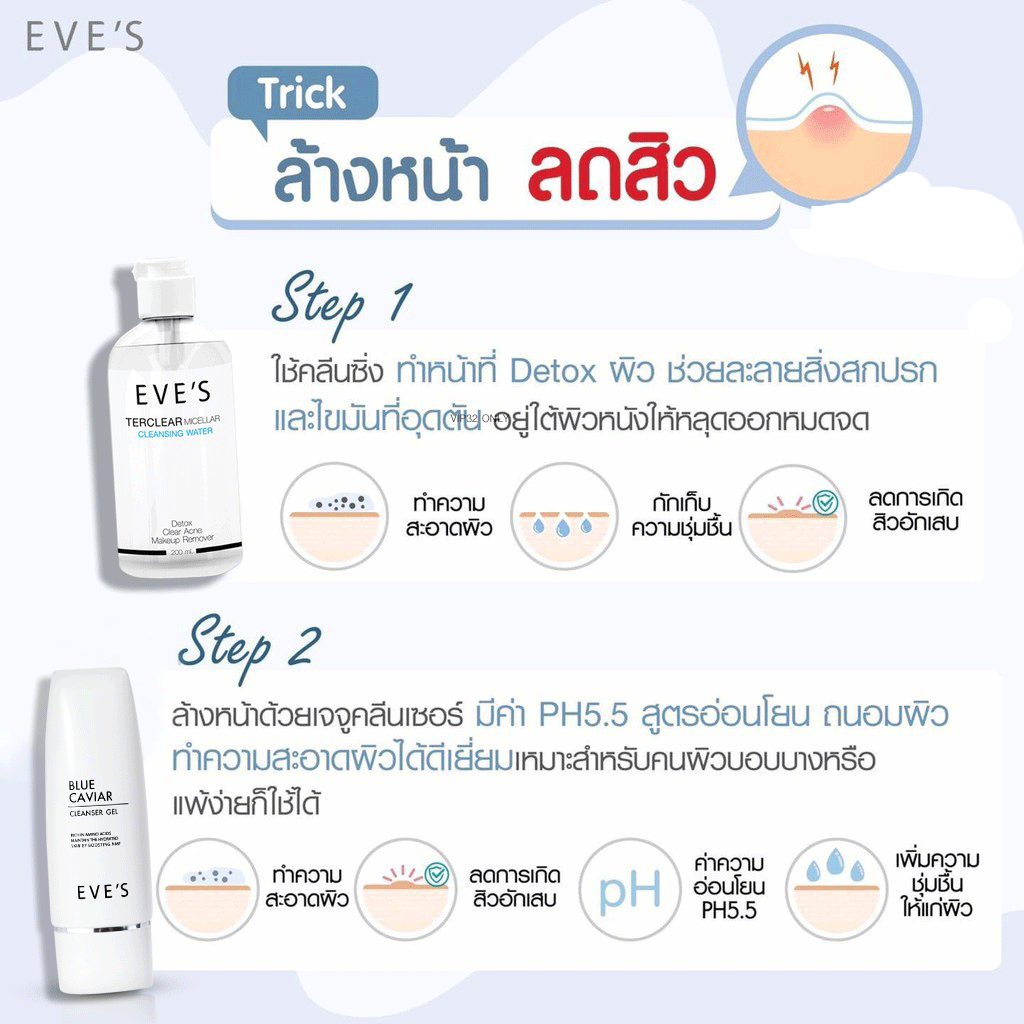 ✨หน้าใสไร้สิว ผิวแข็งแรง ไม่แพ้ง่าย✨
เผยผิวสุขภาพดีได้ทุกวัน ด้วยสกินแคร์รูทีน
ครบทุกขั้นตอน ตั้งแต่คลีนผิวจนถึงกันแดด