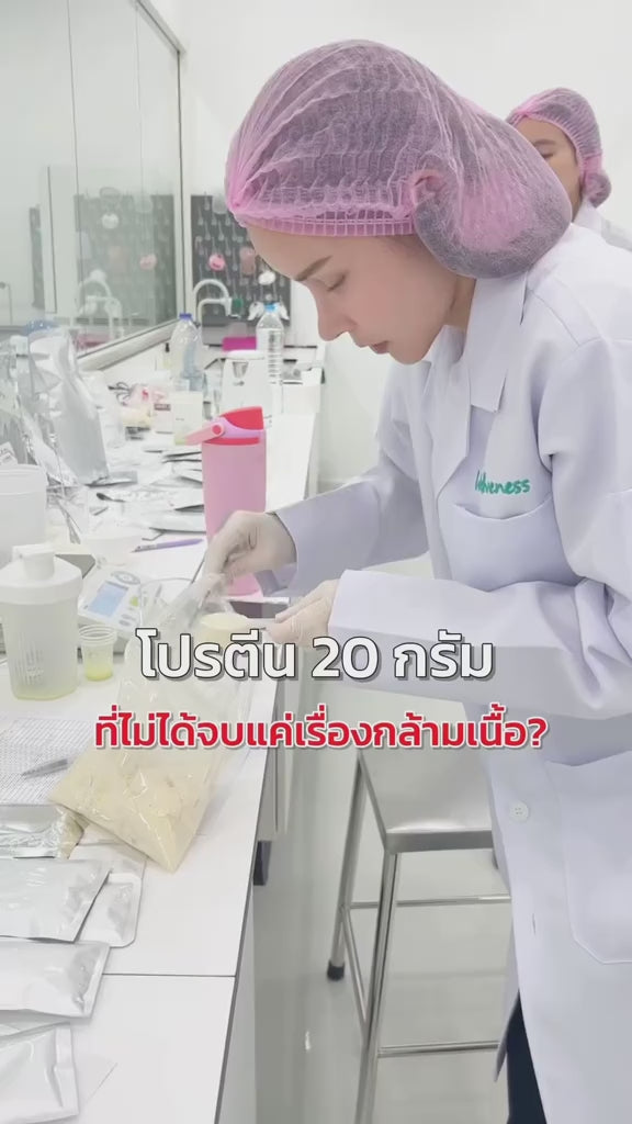 Well Protien *พร้อมส่ง ต้นเดือน มิถุนายนค่ะ ที่ออสเตรเลีย