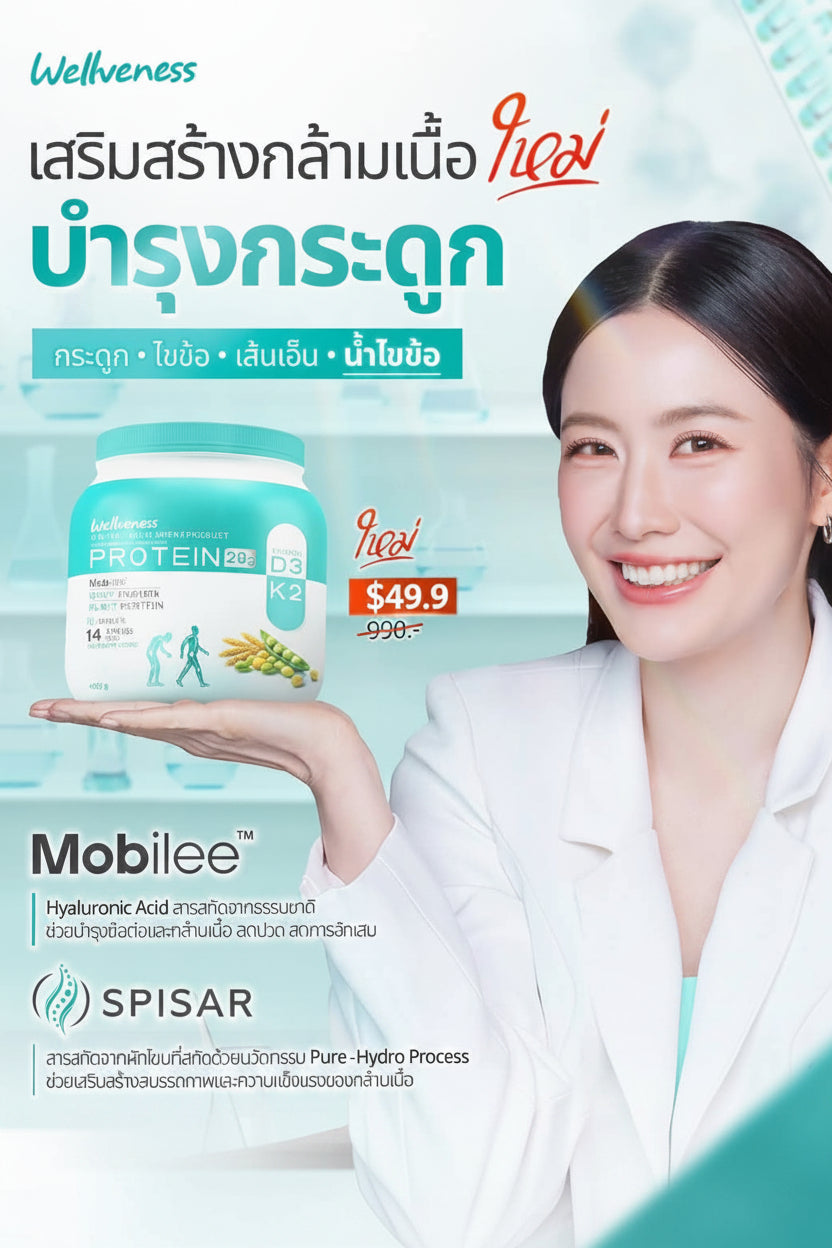 Well Protien *พร้อมส่ง ต้นเดือน มิถุนายนค่ะ ที่ออสเตรเลีย