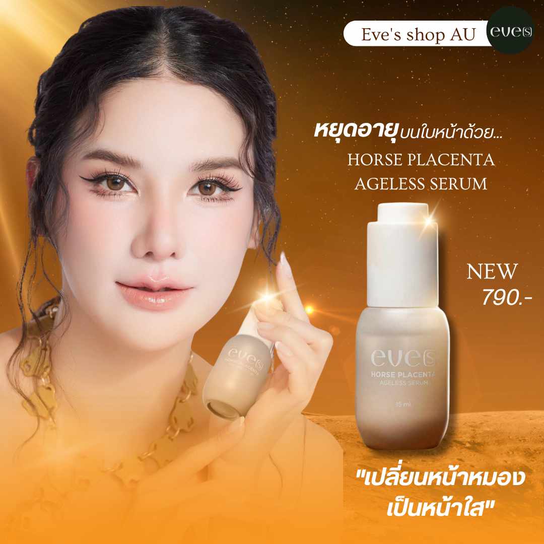 คู่หูหน้าใส