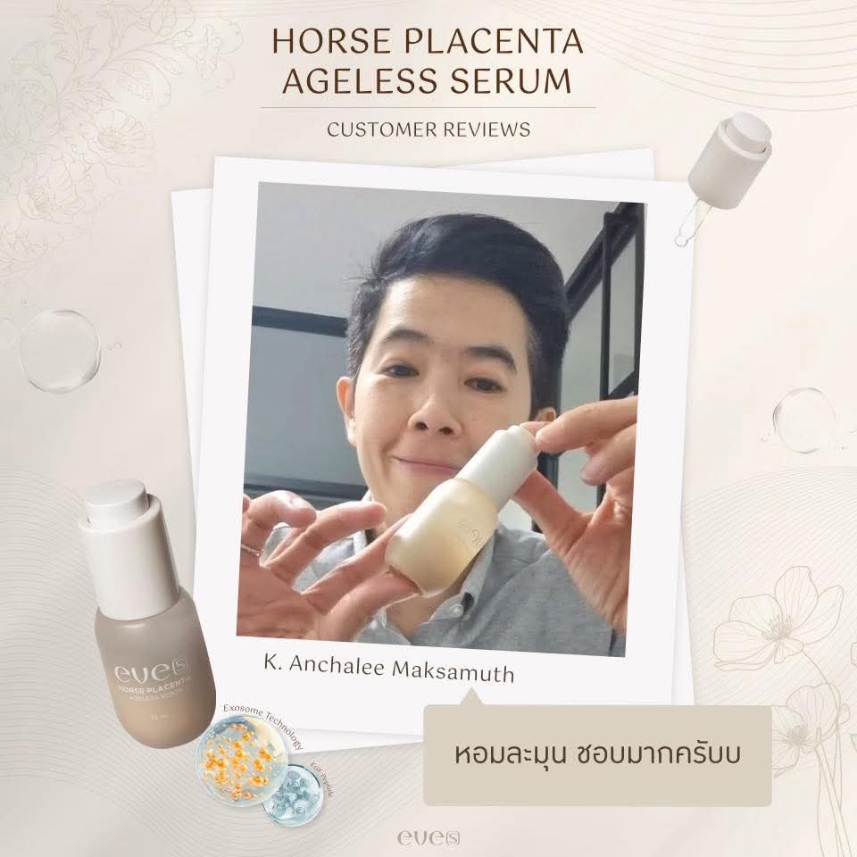 ชุดบำรุงผิวคุณแม่ 7 - 1 เซรั่มอีฟส์ /1 ครีมเจลฟ้า