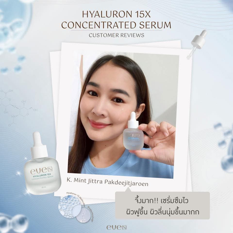 ชุดบำรุงผิวคุณแม่ 12 - 1 ไฮยา /1 กันแดดซันเจล