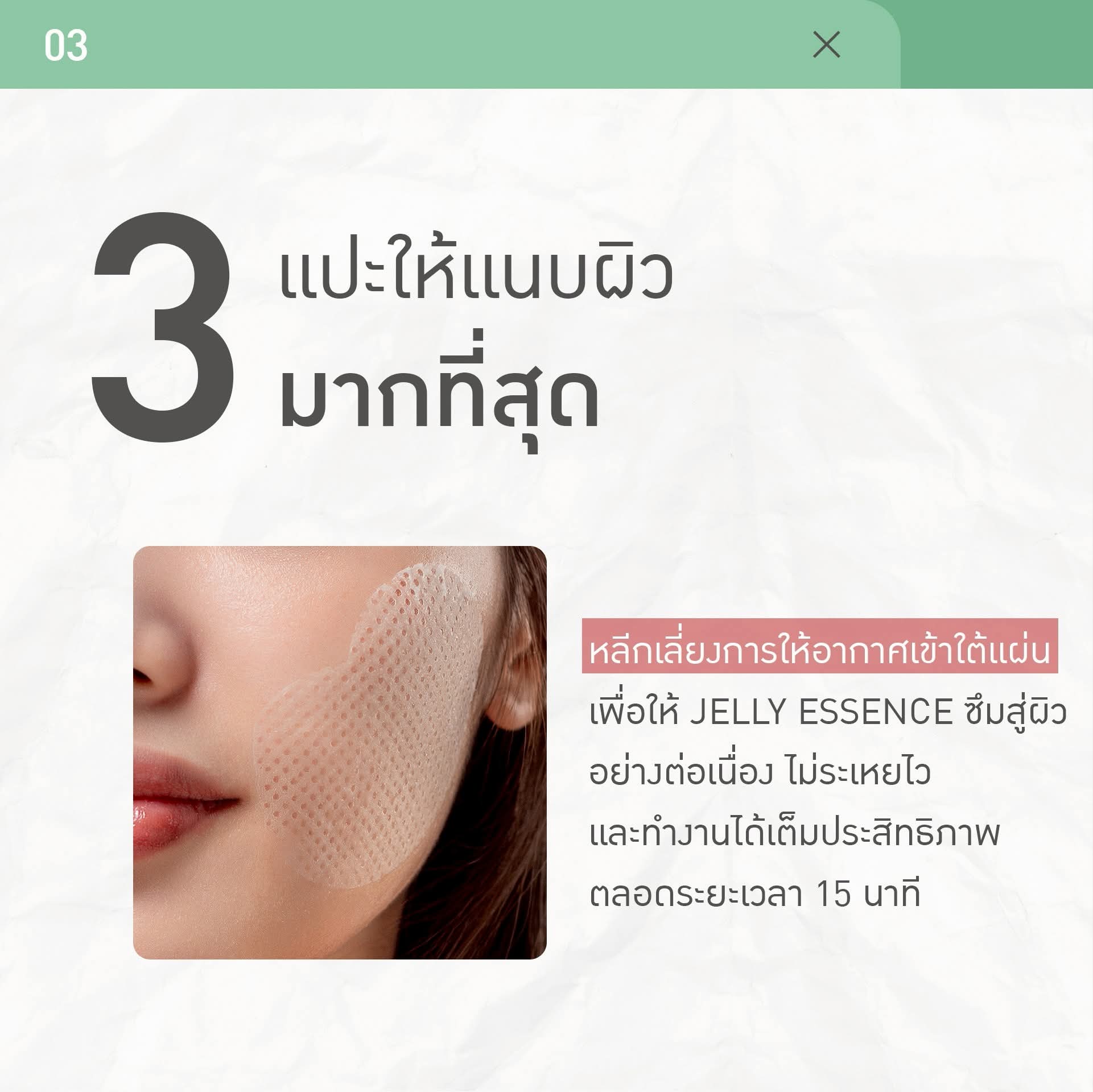 เจลแพดอีฟส์