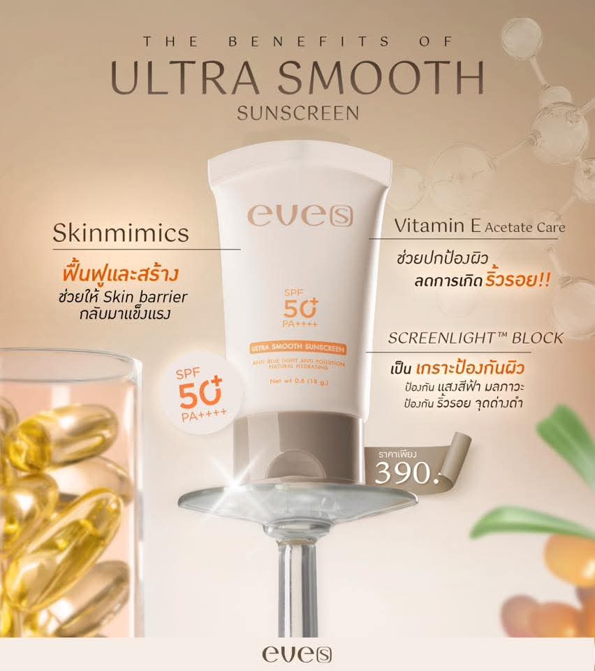 เซต หน้าใส