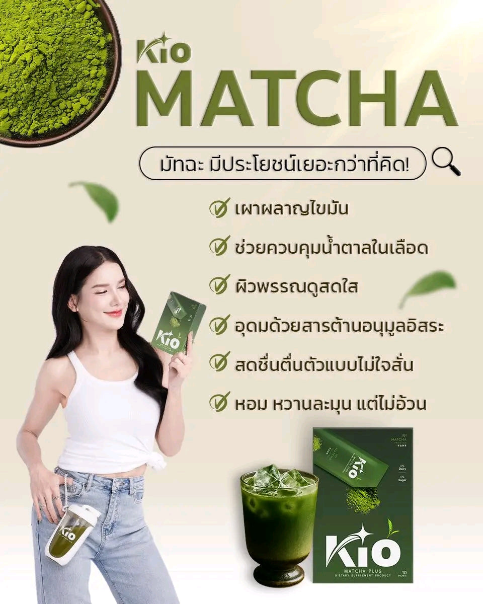 3+1 ซอง โปรไบโอติค Kio Mutcha KIO Matcha Plus มัทฉะเกรดพรีเมี่ยม ไม่ผสมน้ำตาล