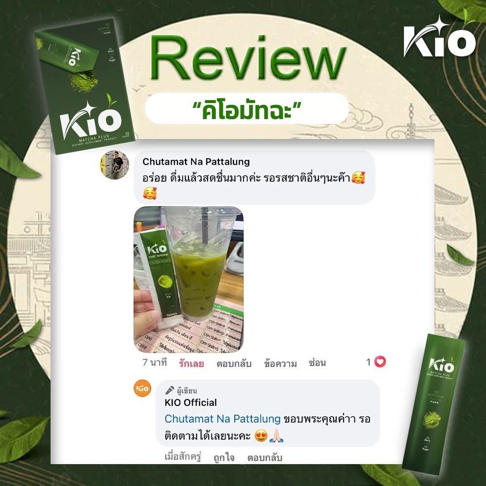 3+1 ซอง โปรไบโอติค Kio Mutcha KIO Matcha Plus มัทฉะเกรดพรีเมี่ยม ไม่ผสมน้ำตาล