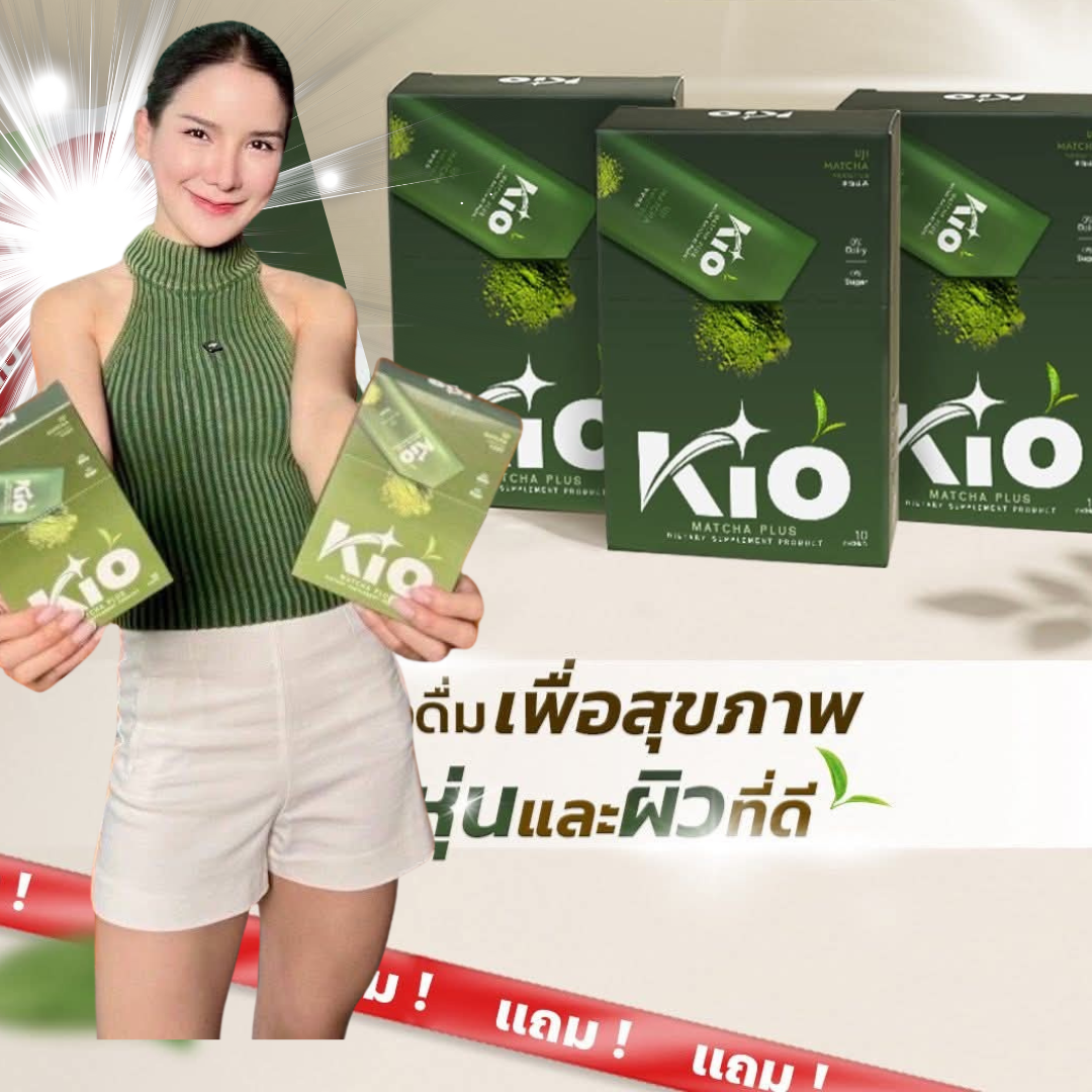 3+1 ซอง โปรไบโอติค Kio Mutcha KIO Matcha Plus มัทฉะเกรดพรีเมี่ยม ไม่ผสมน้ำตาล