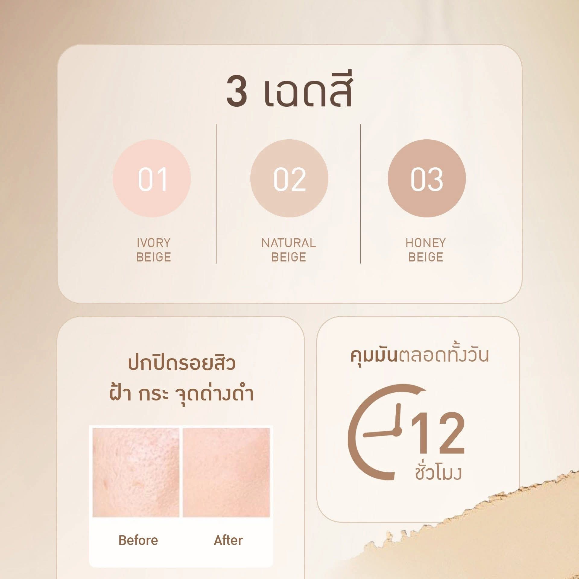 แป้งอีฟส์ใหม่  เบอร์2.        EVE'S GLAMOUR MATTE TWO WAY POWDER SPF 25 PA+++
สูตรคุมมัน 100% ปกปิด บางเบา