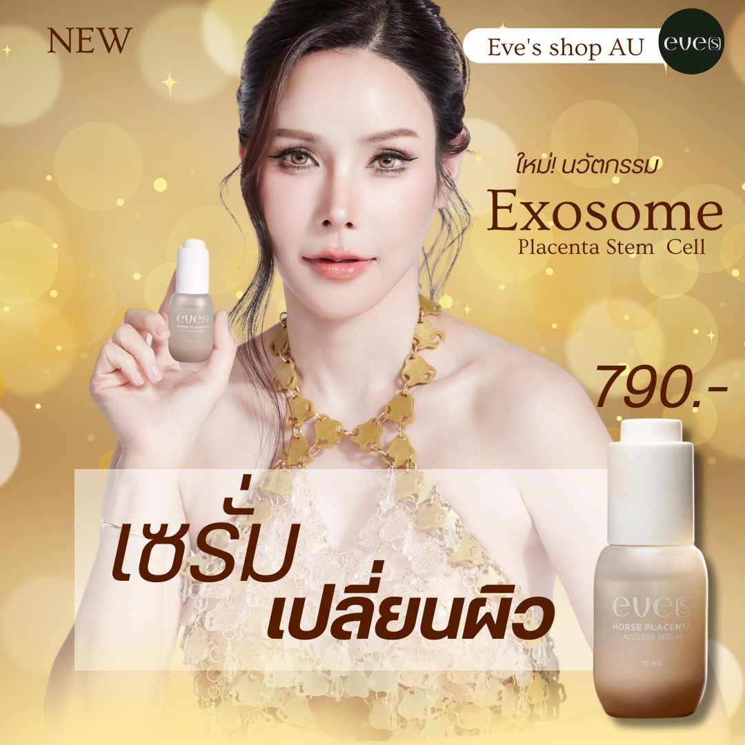 คู่หูหน้าใส