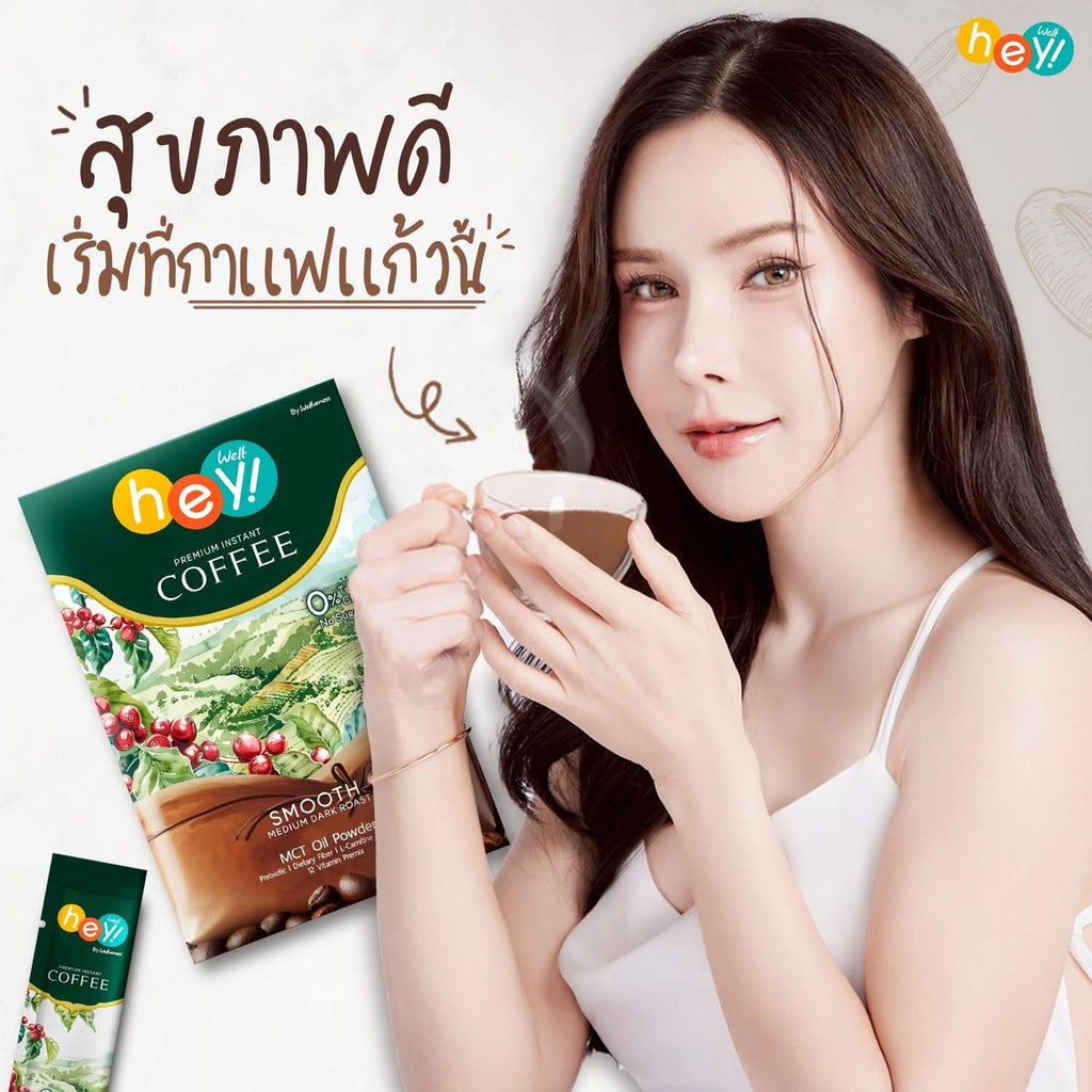เวลคอฟฟี่ Hey! Well Coffee เวลวีเนส กาแฟเพื่อสุขภาพ กาแฟบล็อคเบรินส์ ไม่มีน้ำตาล ไม่มีครีมเทียม มีพรีไบโอติก