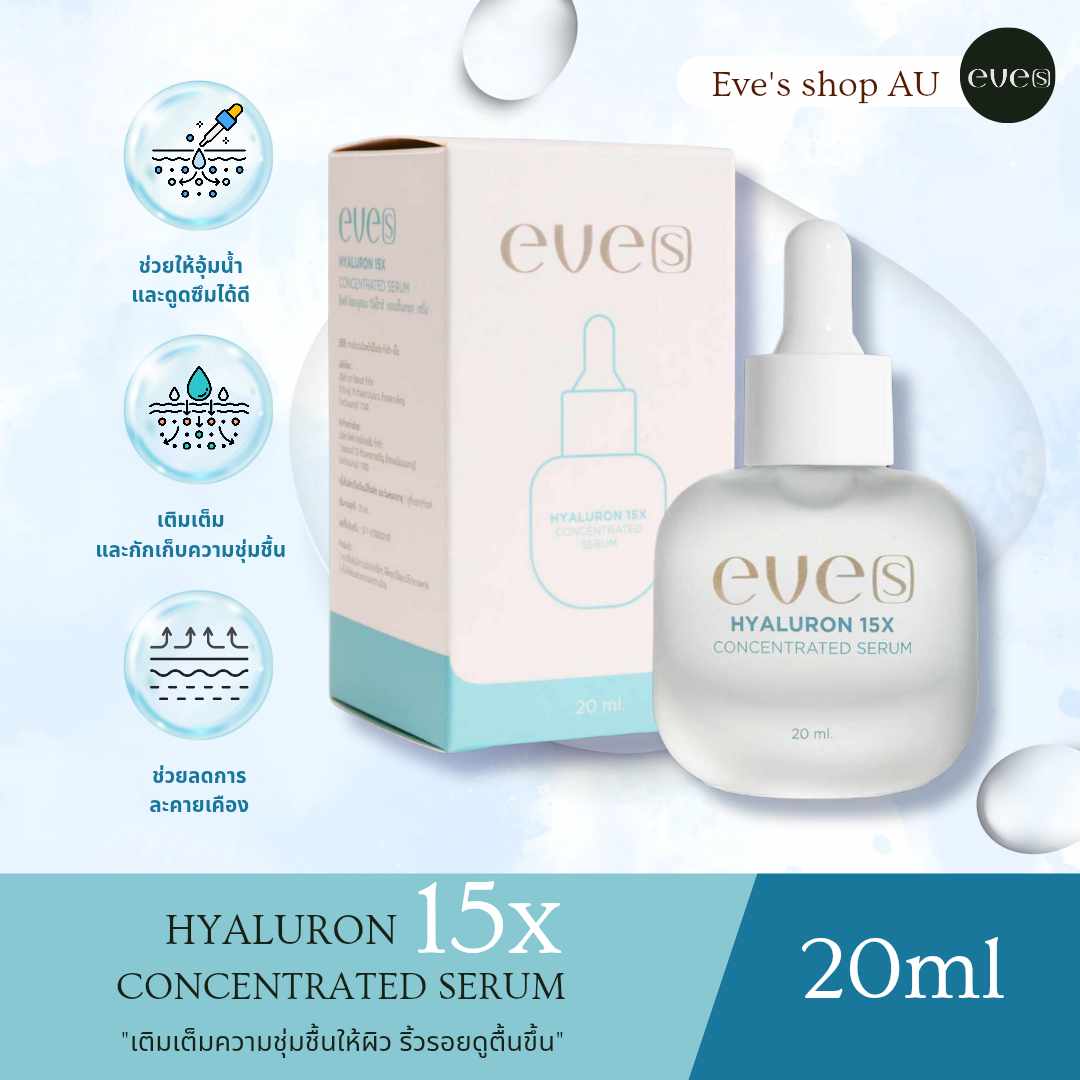 New Hyaluronate ×15 เท่า ความเข้มข้น