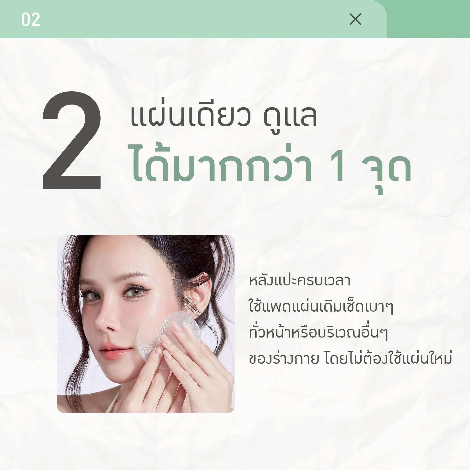 เจลแพดอีฟส์