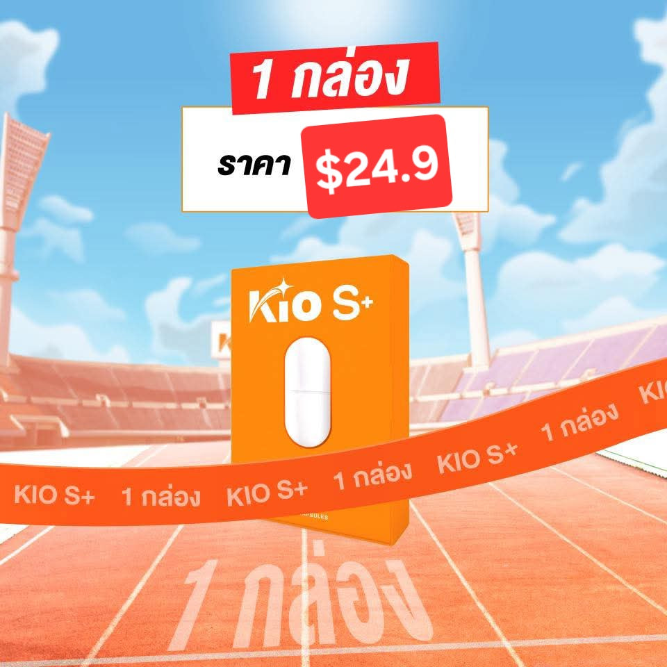 **KIO เม็ดหยุดแบบใหม่ล่าสุด** พร้อมส่งค่ะ ***