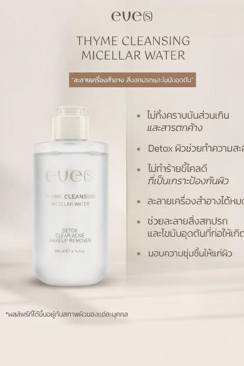 Micellar water eves