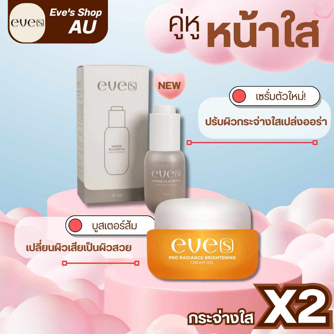 คู่หูหน้าใส