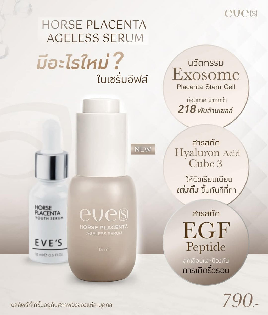 รกม้าใหม่