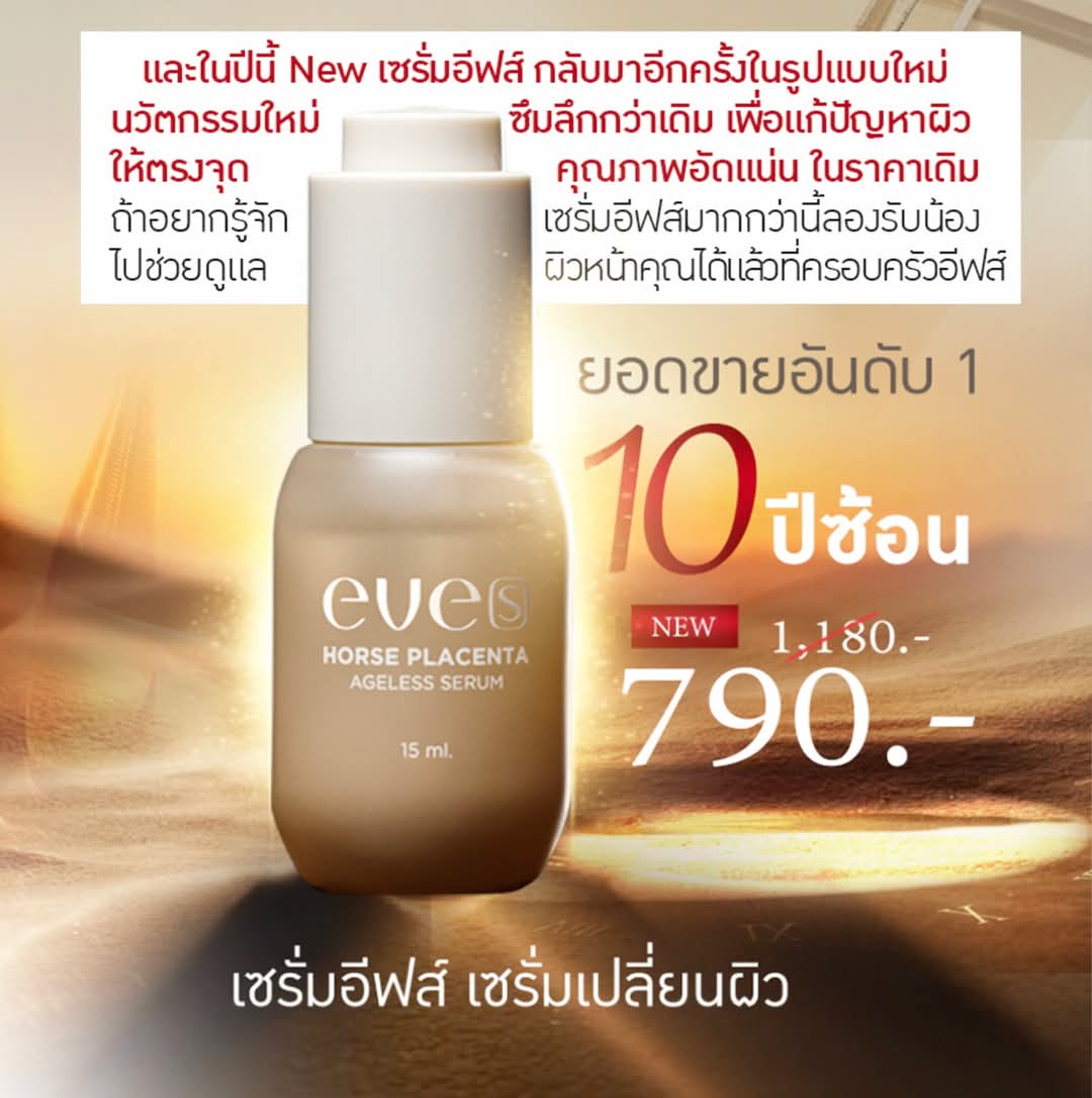 รกม้าใหม่