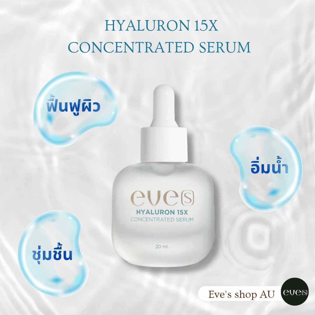 New Hyaluronate ×15 เท่า ความเข้มข้น