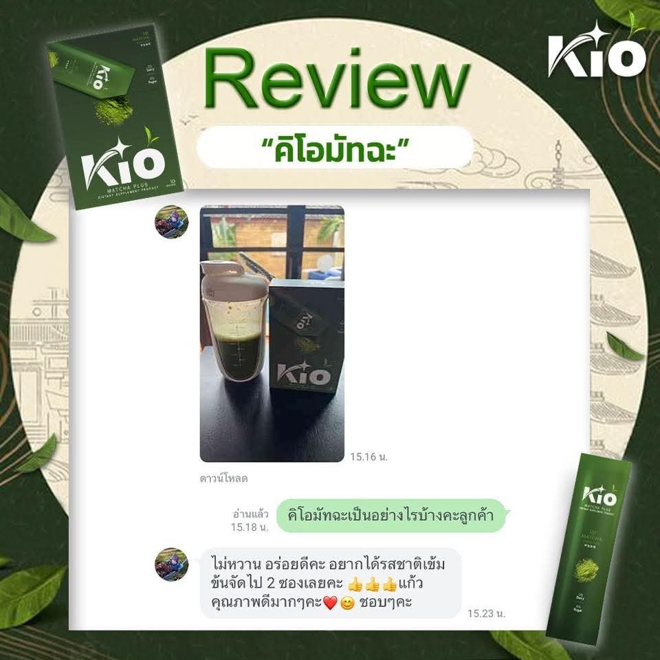 3+1 ซอง โปรไบโอติค Kio Mutcha KIO Matcha Plus มัทฉะเกรดพรีเมี่ยม ไม่ผสมน้ำตาล