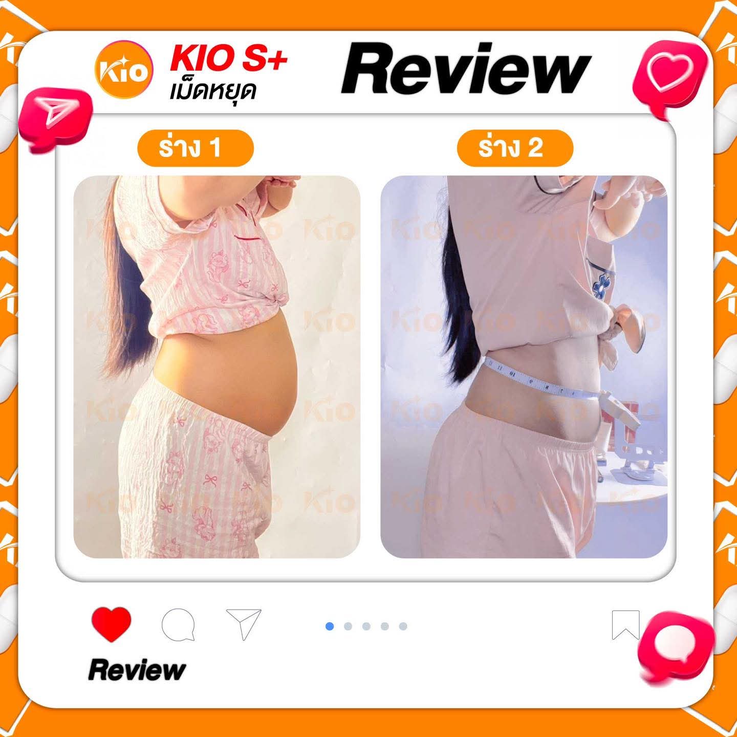 **KIO เม็ดหยุดแบบใหม่ล่าสุด** พร้อมส่งค่ะ ***