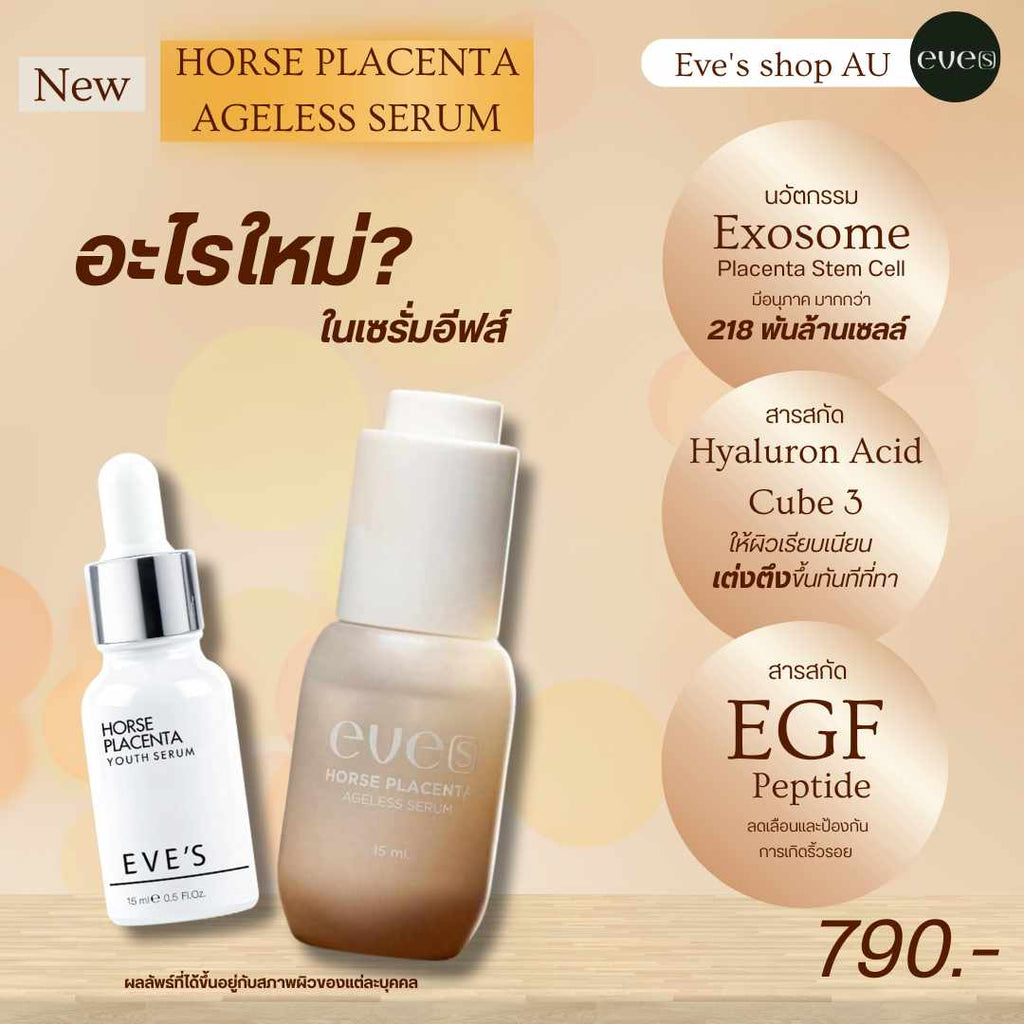 คู่หูหน้าใส