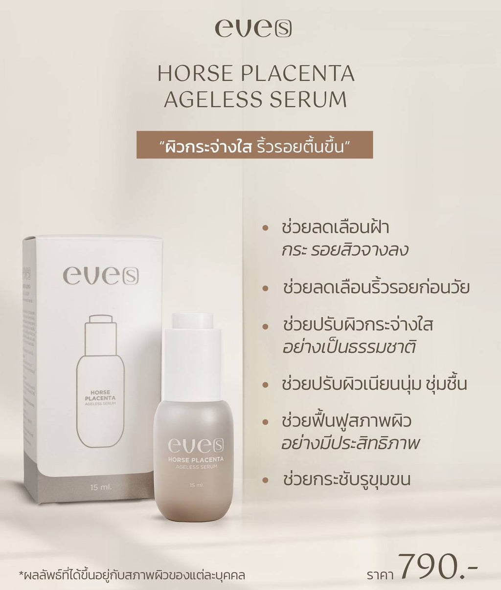 รกม้าใหม่