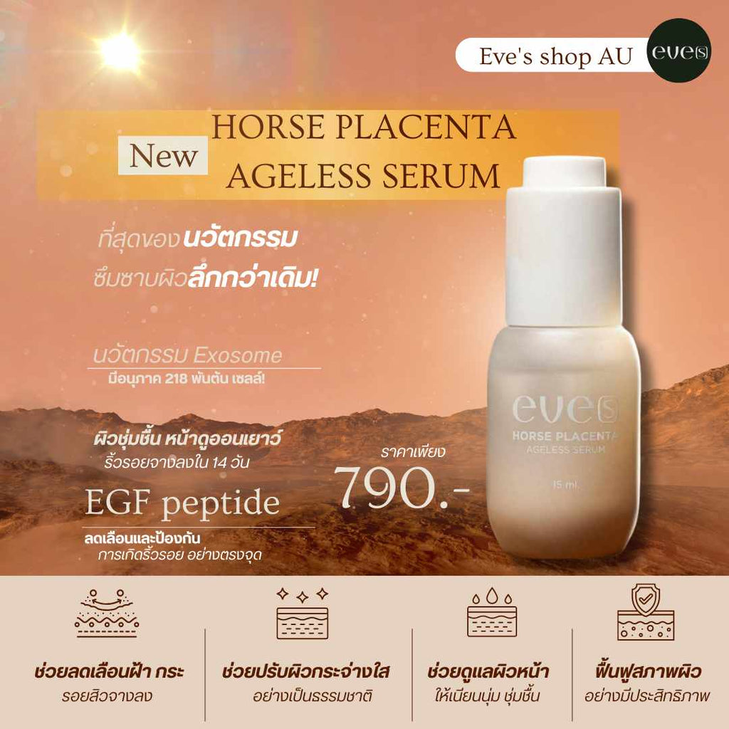 คู่หูหน้าใส