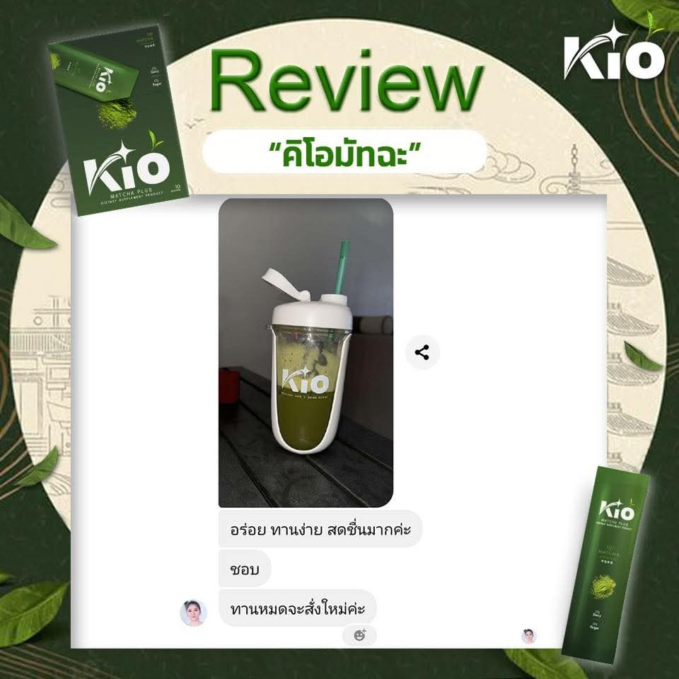 3+1 ซอง โปรไบโอติค Kio Mutcha KIO Matcha Plus มัทฉะเกรดพรีเมี่ยม ไม่ผสมน้ำตาล