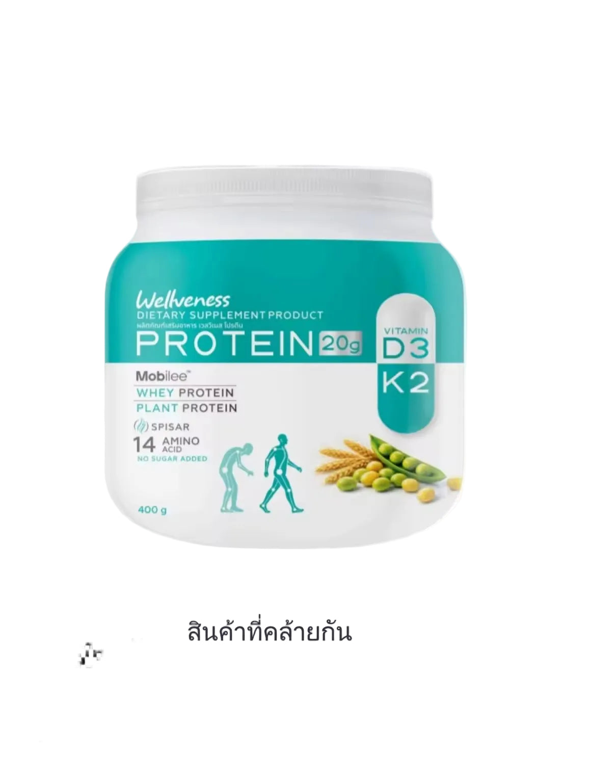 Well Protien *พร้อมส่ง ต้นเดือน มิถุนายนค่ะ ที่ออสเตรเลีย
